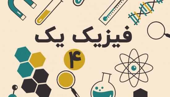 کار و انرژی جنبشی