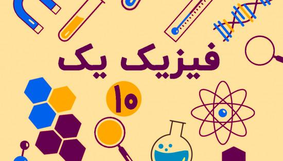 تعادل و کشسانی