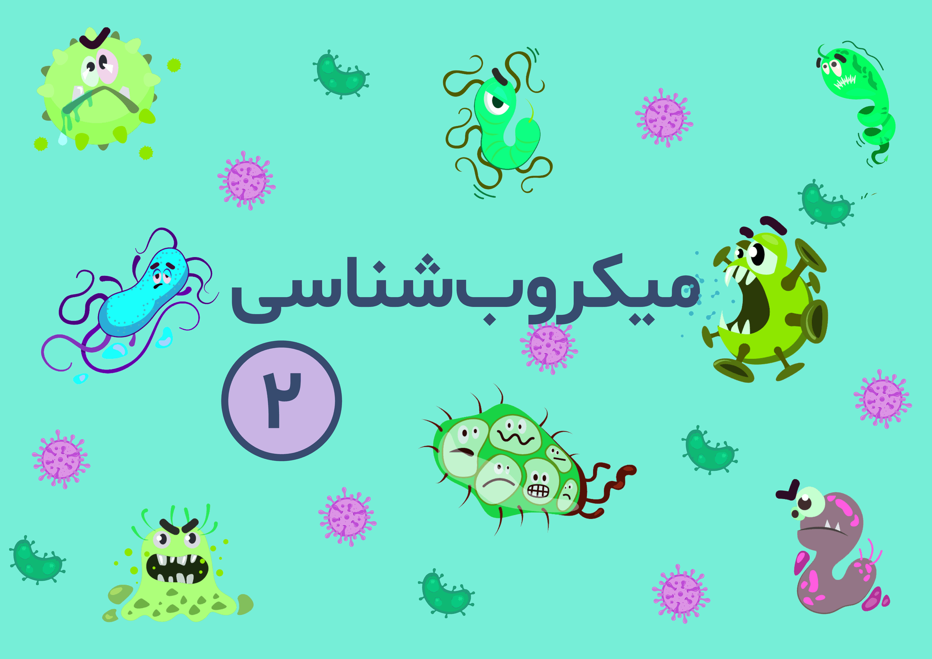 بررسی گونه‌های استافیلوکوک