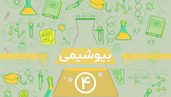 طبقه بندی لیپیدها